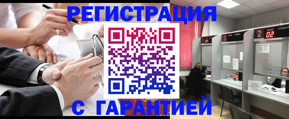 купить прописку в Великих Луках