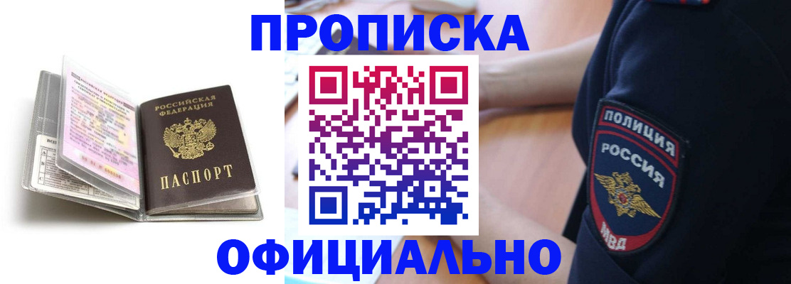 прописка паспорт в Великих Луках