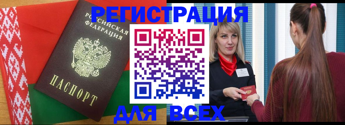 временная регистрация собственник в Великих Луках