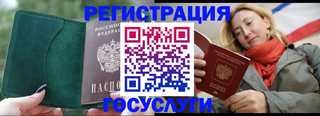 прописка поиск в Великих Луках